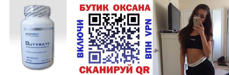 даркнет сайт  hydra   БУТИРАТ буратино  Шарья 