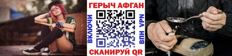 Героин Афган  KRAKEN маркетплейс  Шарья 