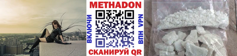 МЕТАДОН VHQ  Шарья 